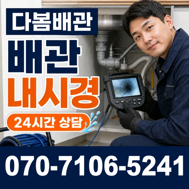 설천면 정화조청소 상담 이미지 3