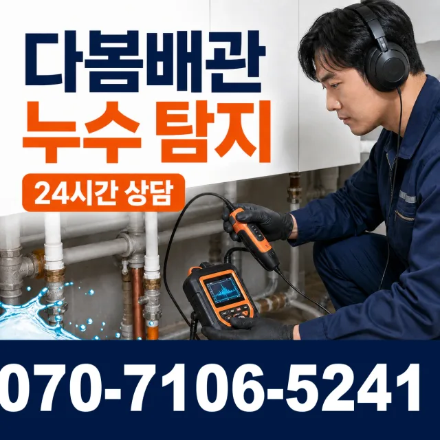 설천면 정화조청소 상담 이미지 5